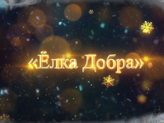 "���� �����" � ������� ������ 2024