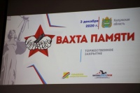 � ������ ������� ����� ����� ������-2020