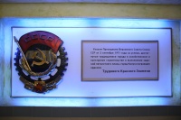50 лет назад Калуга была награждена орденом Трудового Красного Знамени 50 лет назад Калуга была награждена орденом Трудового Красного Знамени