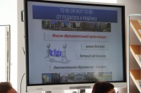 В Калуге прошла городская педагогическая конференция В Калуге прошла городская педагогическая конференция