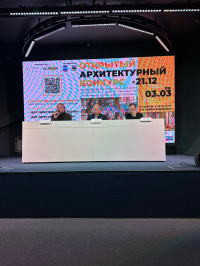 Дан старт открытому архитектурному конкурсу Дан старт открытому архитектурному конкурсу