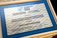 Награждены победители премии «Калужский бизнес» Награждены победители премии «Калужский бизнес»