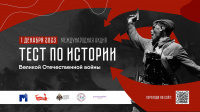Тест по истории Великой Отечественной войны Тест по истории Великой Отечественной войны