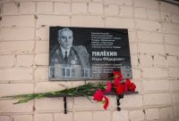 Открыта мемориальная доска в память об Иване Федоровиче Милёхине Открыта мемориальная доска в память об Иване Федоровиче Милёхине