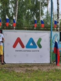 В «Чайке» стартовала творческая смена В «Чайке» стартовала творческая смена