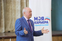 Студентам рассказали о проекте «Моя карьера с «Единой Россией» Студентам рассказали о проекте «Моя карьера с «Единой Россией»