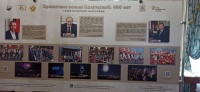 В усадьбе Золотаревых проходит очередной этап выставки «Хранители земли Калужской. 650 лет» В усадьбе Золотаревых проходит очередной этап выставки «Хранители земли Калужской. 650 лет»