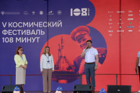 В Калуге стартовал 5-й космический фестиваль «108 минут» В Калуге стартовал 5-й космический фестиваль «108 минут»