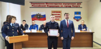 Юрий Моисеев наградил сотрудников полиции Юрий Моисеев наградил сотрудников полиции